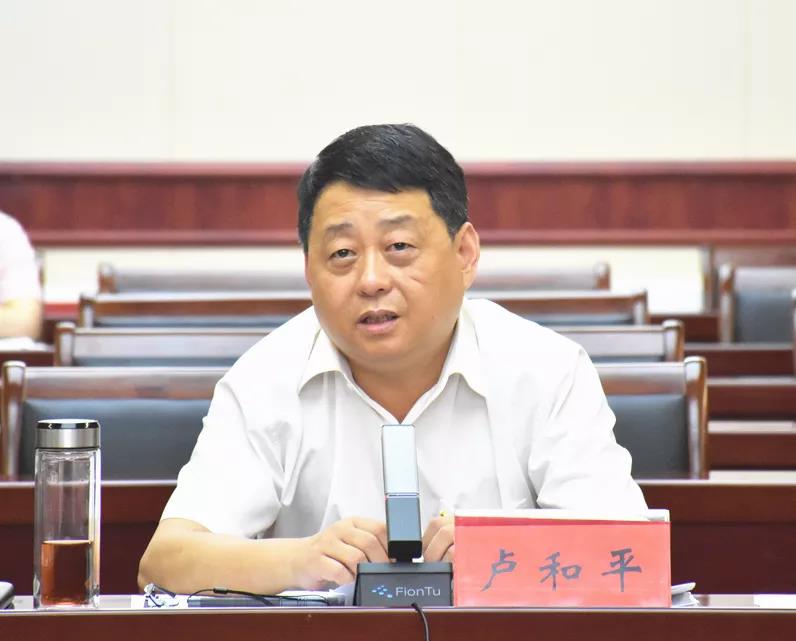 卢和平主持召开市委常委(扩大)会议