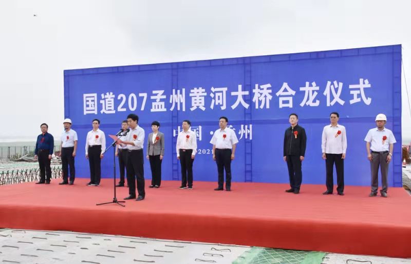 重磅国道207孟州黄河大桥今日顺利合龙