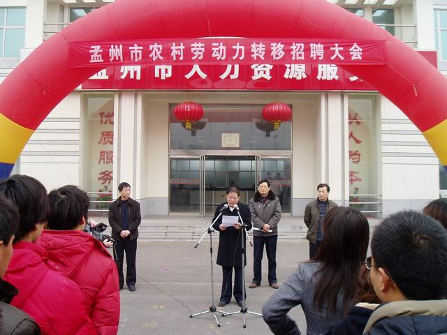 孟州招聘_岗位众多 孟州市夏季招聘会场面火爆