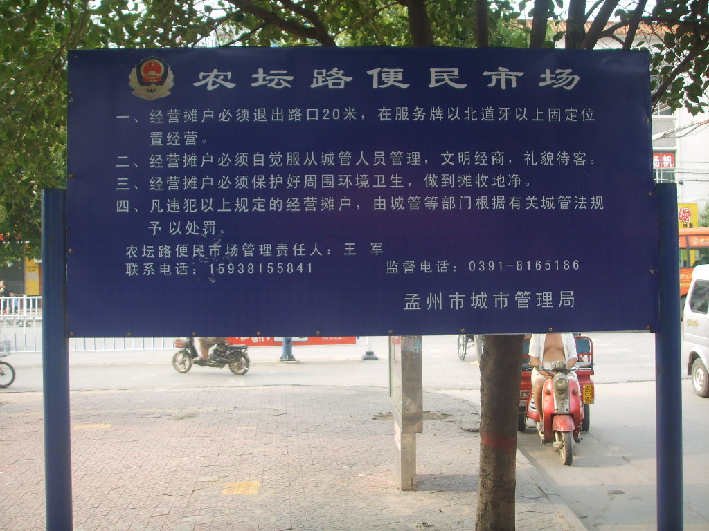 孟州市现有人口多少_孟州市地图(3)