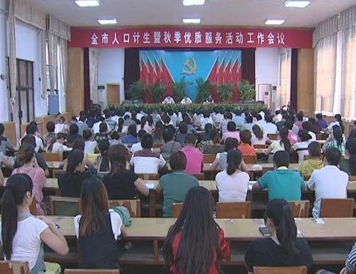 青岛市人口计生政务网_青岛城阳政务网(3)