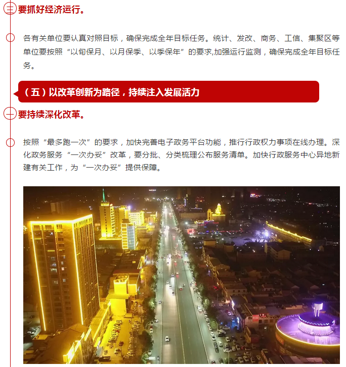 孟州市人口_孟州市情简介 孟州市档案信息网(3)