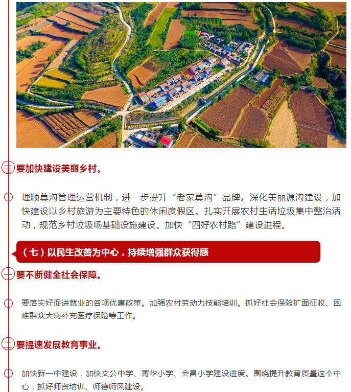 孟州市人口_孟州市情简介 孟州市档案信息网(3)