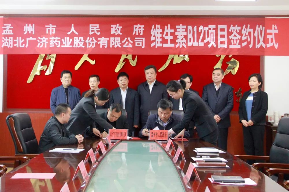 广济药业董事长_广济药业