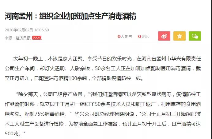 孟州gdp_孟州市 十三五 时期经济社会发展的 1834 总体工作思路已经确定